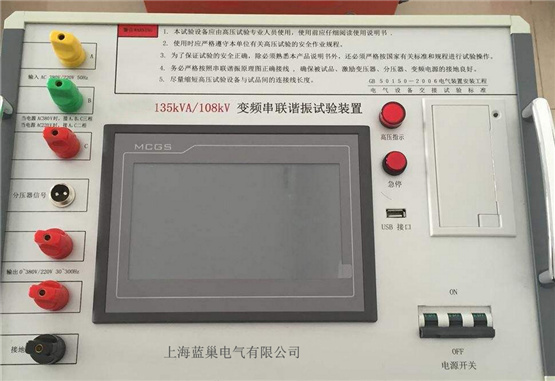 LCCL-3000变频串联谐振耐压装置适用于变压器、断路器、开关、GIS系统、电缆、套管、绝缘子等设备的交流耐压试验。
